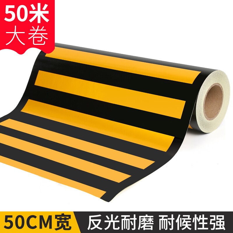 趣行 道路交通反光膜50cmx50米 电线杆灯杆电网设施.