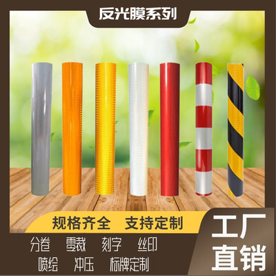 3M反光膜:超强级黄黑反光膜,安全防护新选择!