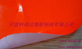 pe反光膜 kqd b001