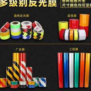 【反光膜交通膜价格】最新反光膜交通膜