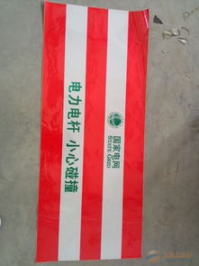 供应红白反光警示贴 电力反光膜