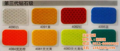 车贴反光膜价格,天安交通,无极车贴反光膜