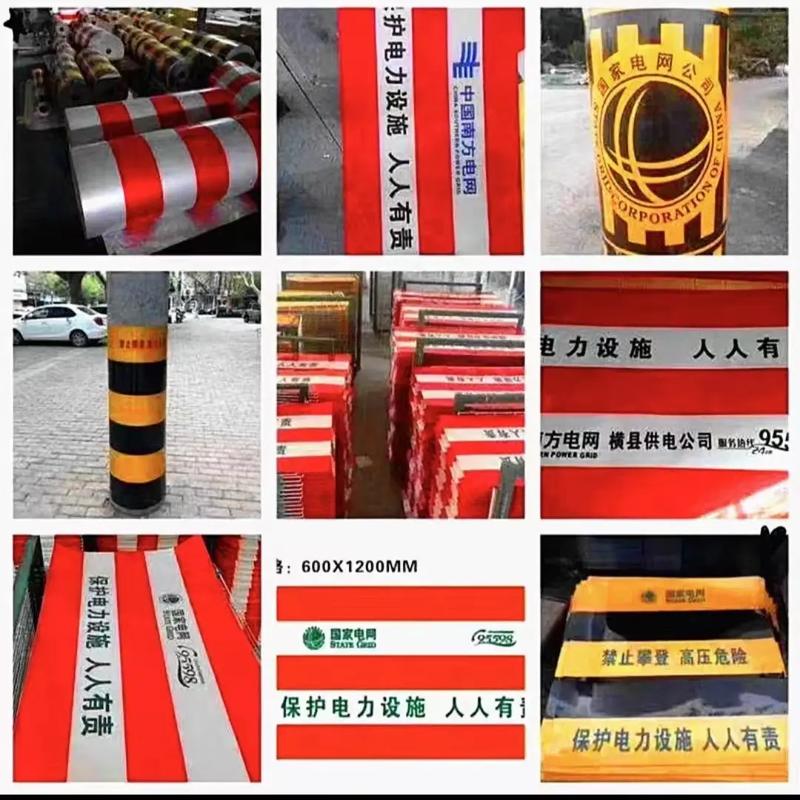 电力电杆反光膜警示贴.