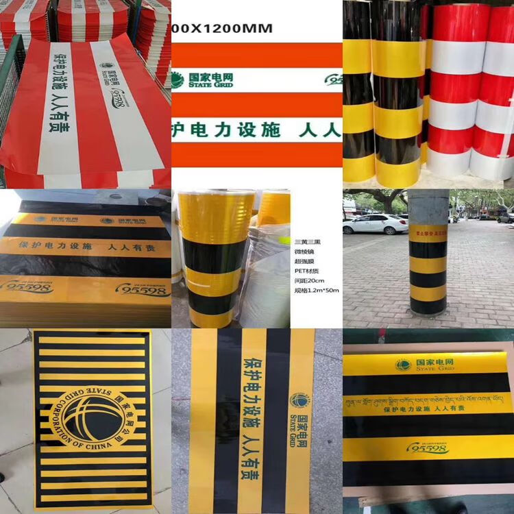 然臣电力电杆反光膜黄黑红白斜纹防撞警示贴反光条交通广告警示反光膜