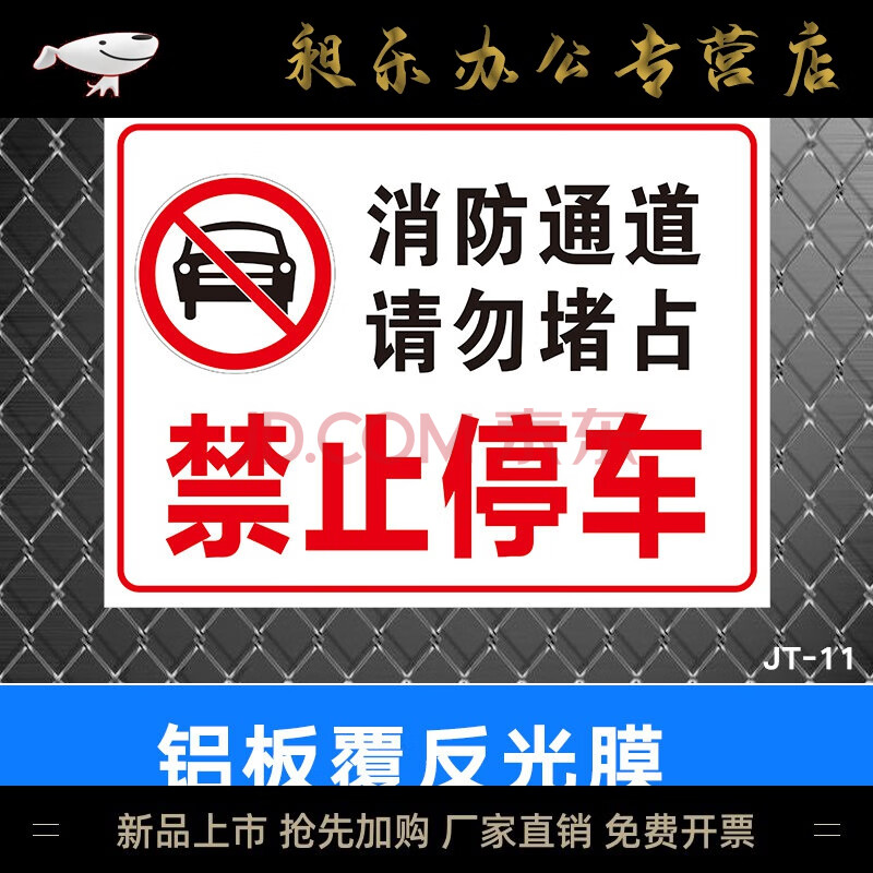 全市通力合作张贴上万张电动车警示标语 对电动车我们是认真的!