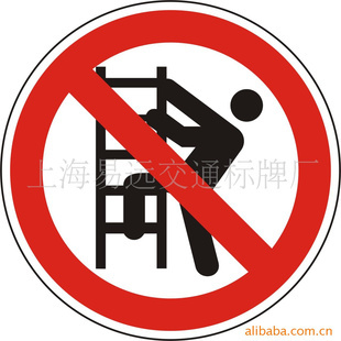上海易远交通标牌厂