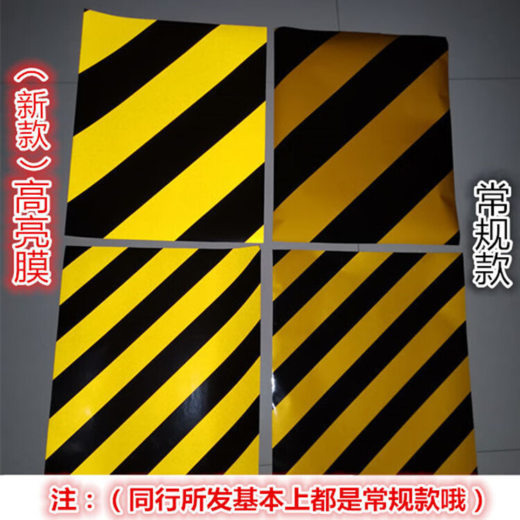 波形护栏端头反光膜立柱膜高强级护栏板弯头膜反光贴弯头反光膜 级黄