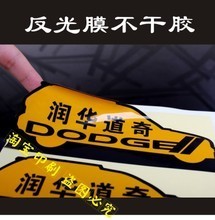 【反光膜不干胶】最新最全反光膜不干胶 产品参考信息