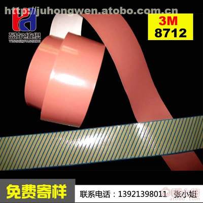 【热转移印花防水洗耐高温3M8712反光膜热转移工人服装】 - 产品库