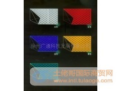 正品3M 钻石级棱镜式反光膜 反光贴 反光标识_供应产品_徐州广通科技发展