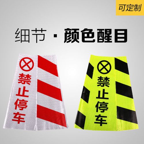 定制路锥反光套锥形桶锥筒反光膜雪糕桶套反光贴圆锥套反光锥外皮