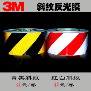 交通标志反光膜