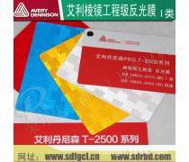 产品库中的反光膜 特性、应用与选择指南