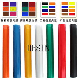 反光膜 应用广泛的现代安全材料